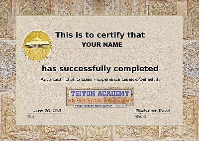Earn your certificate of completion in Advanced Torah Studies by enrolling in Tsiyon Academy today 
